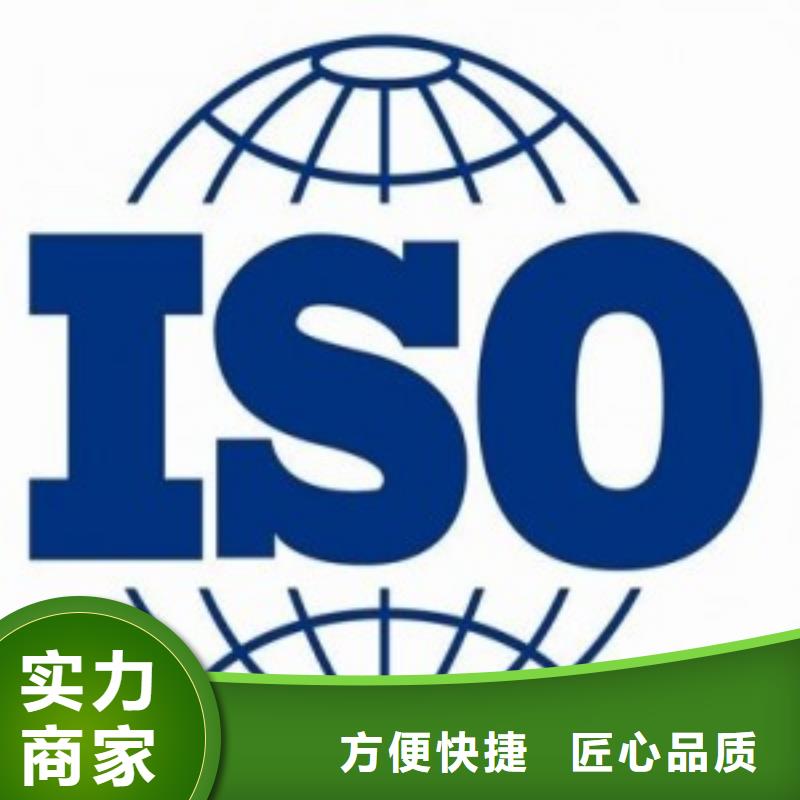 【ISO45001认证】 ISO9001\ISO9000\ISO14001认证技术好本地服务商