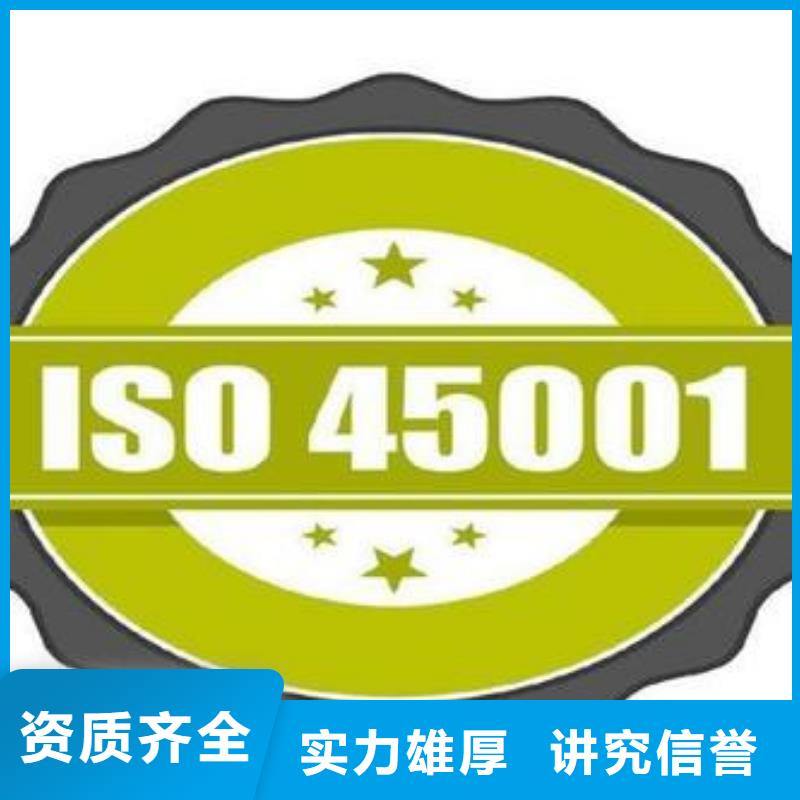 【ISO45001认证】AS9100认证质优价廉