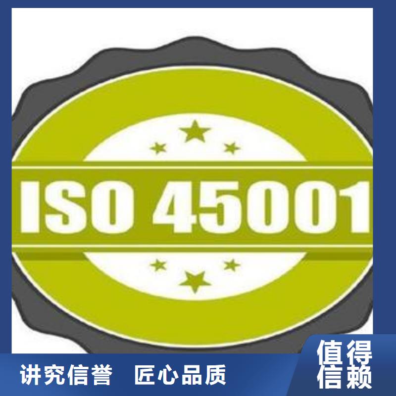 【 ISO45001认证 FSC认证诚实守信】-博慧达企业管理咨询(甘孜市分公司)|覆盖地域德格|道孚|南充|攀枝花|德阳|广安