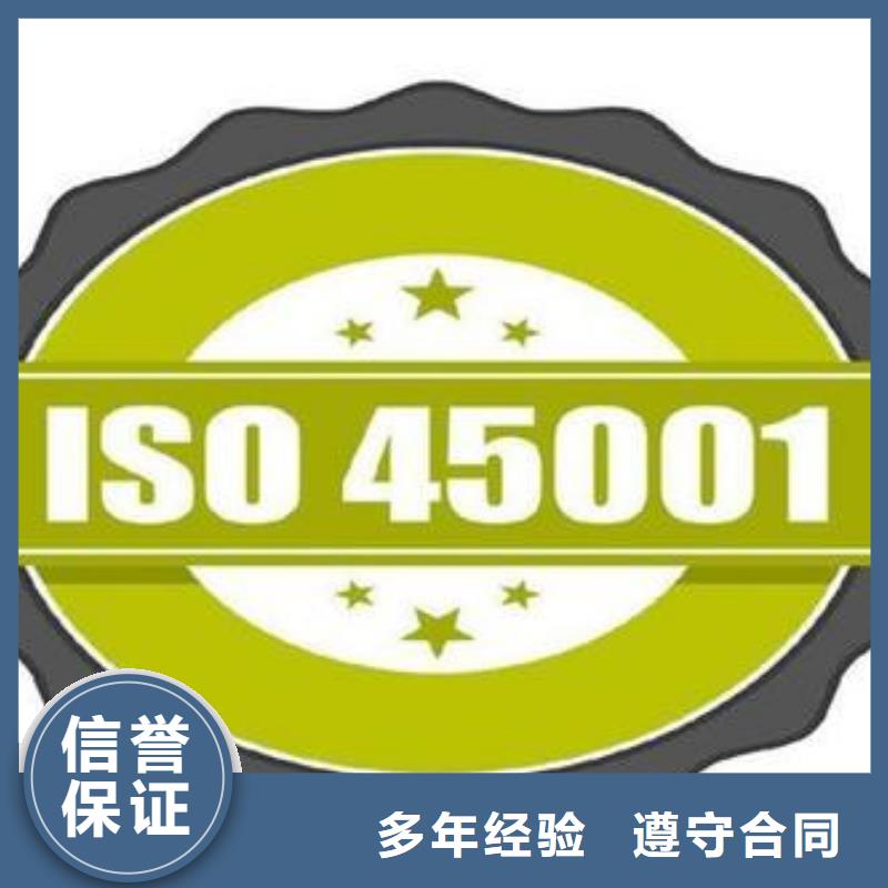 ISO45001认证_IATF16949认证承接