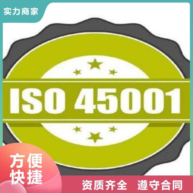 ISO45001认证ISO10012认证诚信