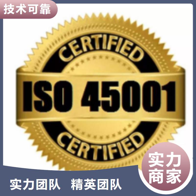 ISO45001认证_IATF16949认证承接