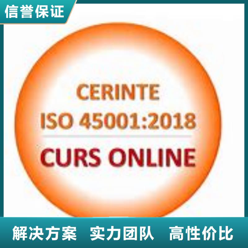 |嵩明|西山|大理|西双版纳|临沧|保山|红河|曲靖|丽江博慧达ISO45001认证,【ISO13485认证】放心之选