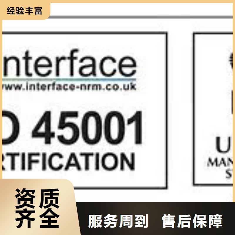 【ISO45001认证】AS9100认证质优价廉