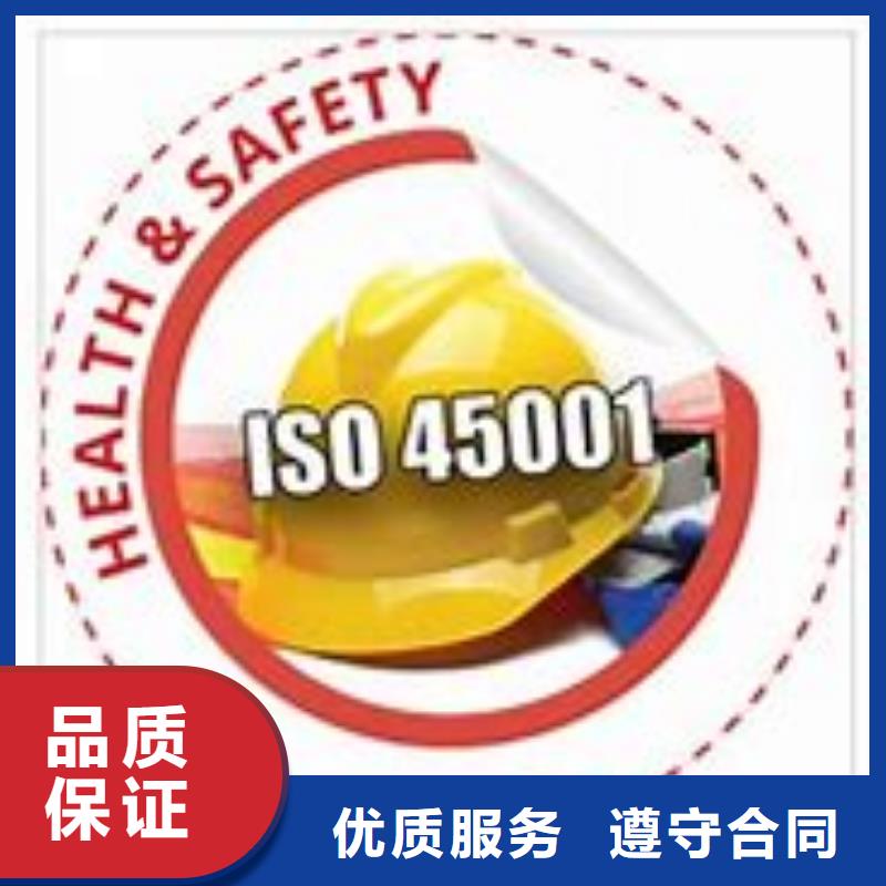 【 ISO45001认证 FSC认证诚实守信】-博慧达企业管理咨询(甘孜市分公司)-企业旺旺