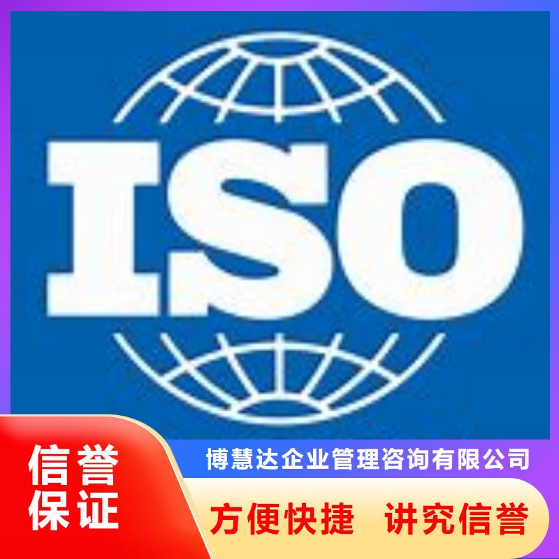 ISO45001认证ISO10012认证诚信