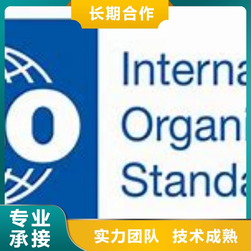 ISO45001认证条件有哪些