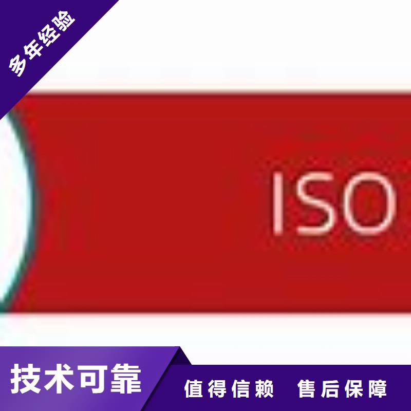 【ISO45001认证】 ISO9001\ISO9000\ISO14001认证技术好本地服务商