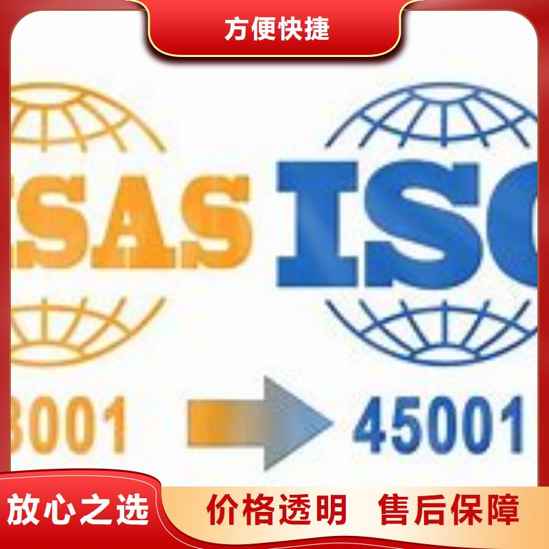 ISO45001认证ISO10012认证诚信