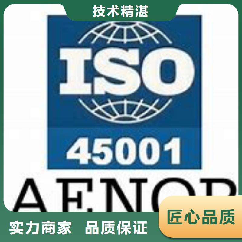 ISO45001认证ISO13485认证经验丰富