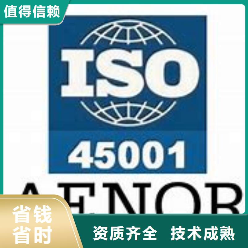 【 ISO45001认证 FSC认证诚实守信】-博慧达企业管理咨询(甘孜市分公司)-企业旺旺