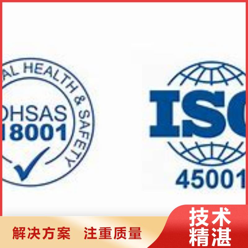 ISO45001认证AS9100认证资质齐全