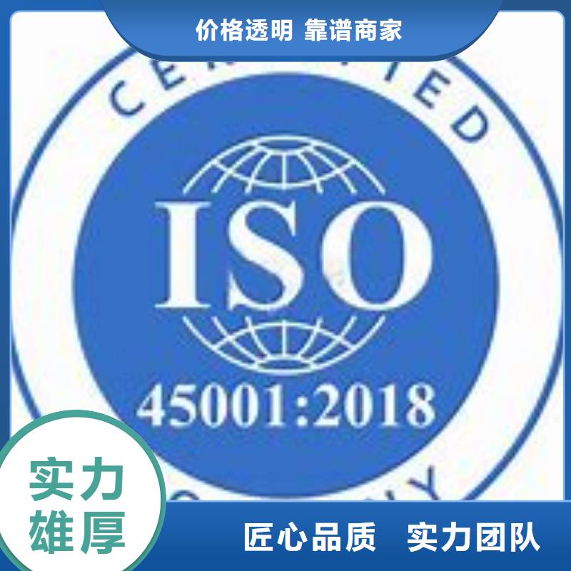 ISO45001认证,ISO13485认证2025专业的团队