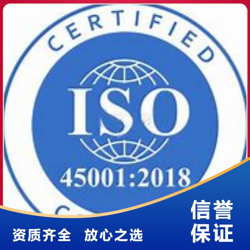 【ISO45001認證知識產權認證/GB29490誠信】