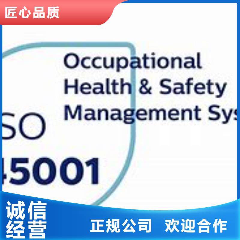 ISO45001认证ISO13485认证一站搞定