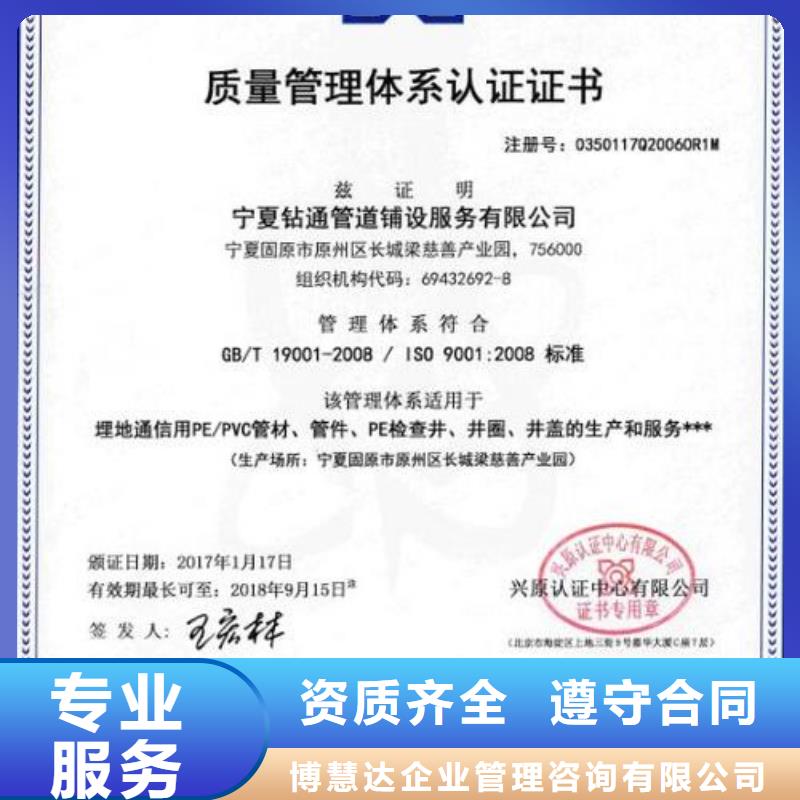 ISO45001认证条件有哪些