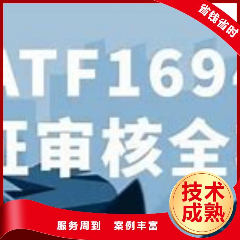 IATF16949认证ISO14000\ESD防静电认证诚信放心