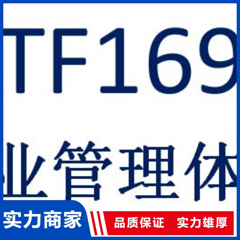 【 IATF16949认证-AS9100认证诚信经营】-博慧达企业管理咨询(滁州市分公司)