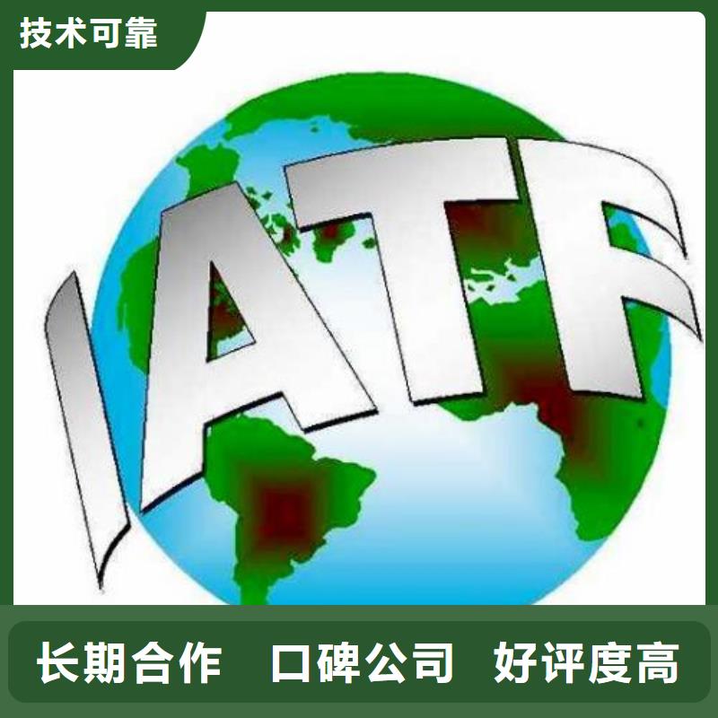 IATF16949认证_【FSC认证】技术好-博慧达企业管理咨询(铜川市分公司)|覆盖地域耀州|宜君|延安|宝鸡|西安|安康