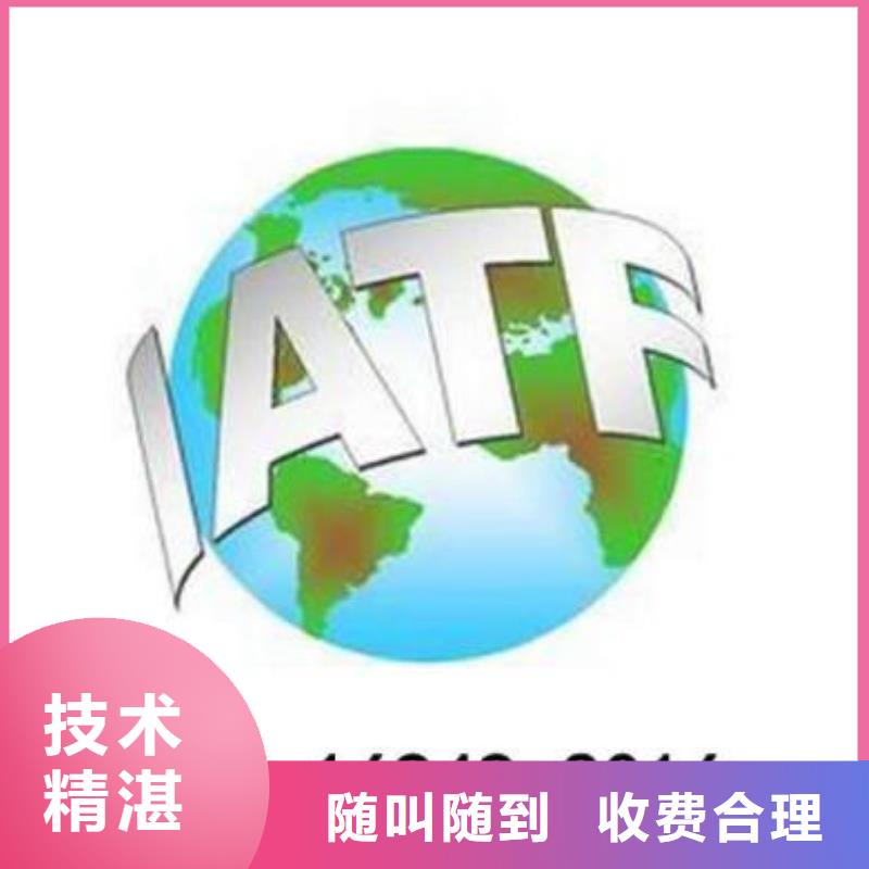 【IATF16949认证】AS9100认证解决方案