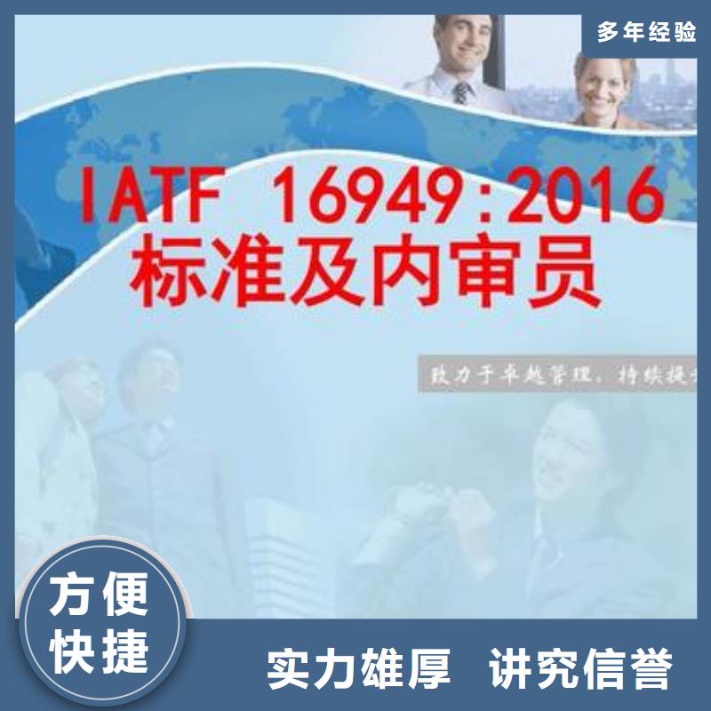 博慧达IATF16949认证IATF16949认证【ISO10012认证】信誉良好企业旺旺