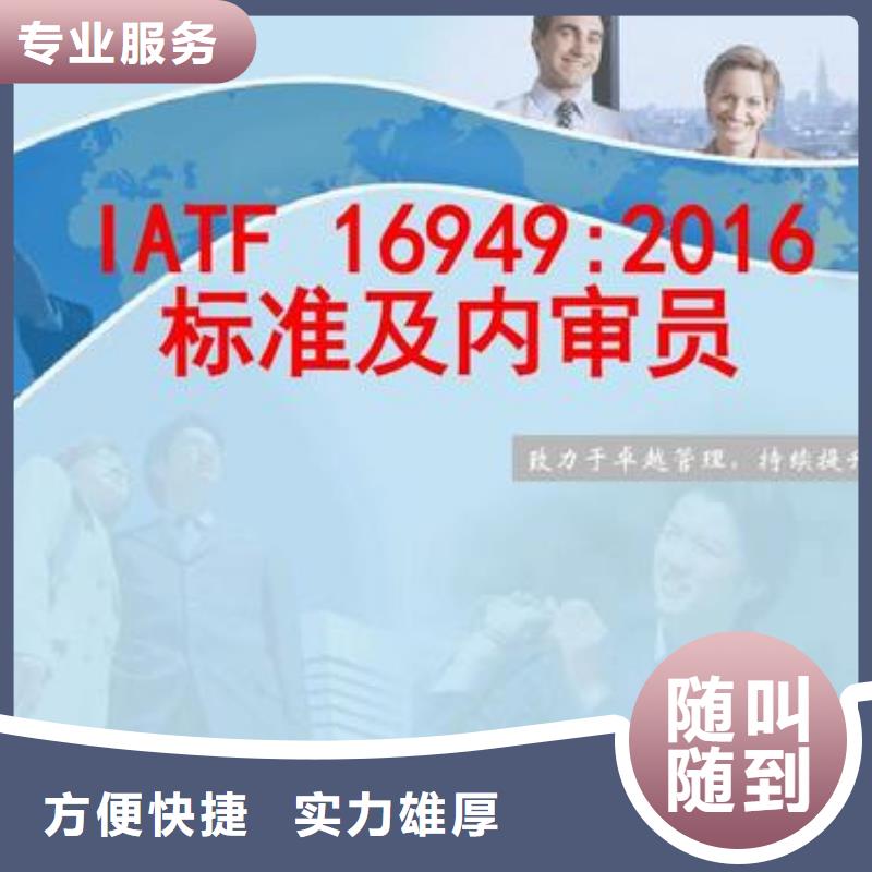 博慧达IATF16949认证IATF16949认证【ISO10012认证】信誉良好qy55.com