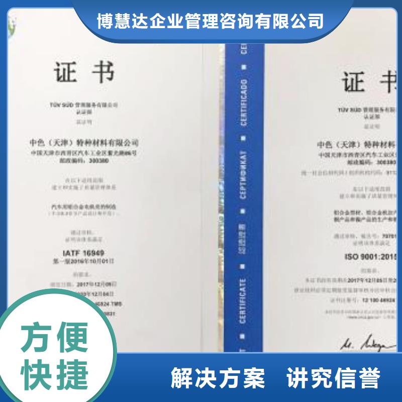 IATF16949認(rèn)證機(jī)構(gòu)有幾家?