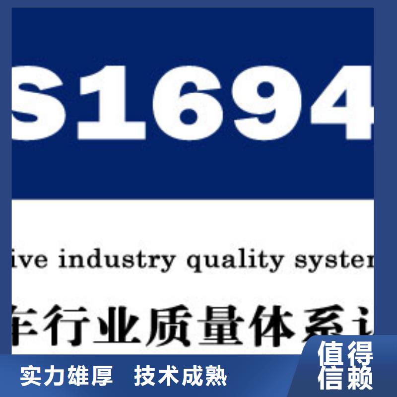 IATF16949认证_【FSC认证】技术好-服务范围包括王益|宜君|咸阳|商洛|西安|榆林|宝鸡等