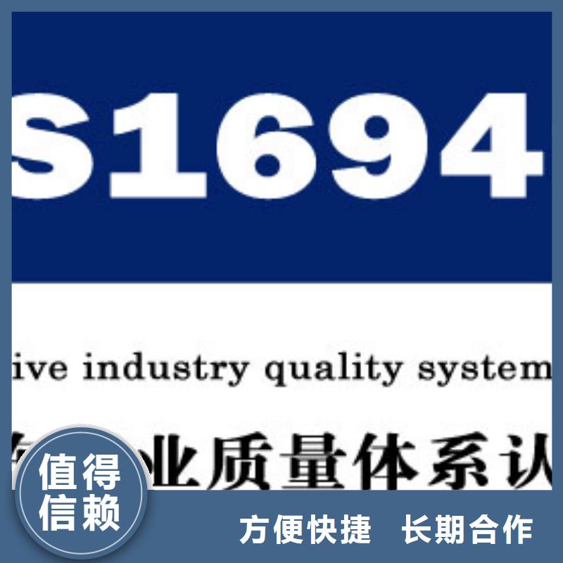【 IATF16949认证-AS9100认证诚信经营】-博慧达企业管理咨询(滁州市分公司)