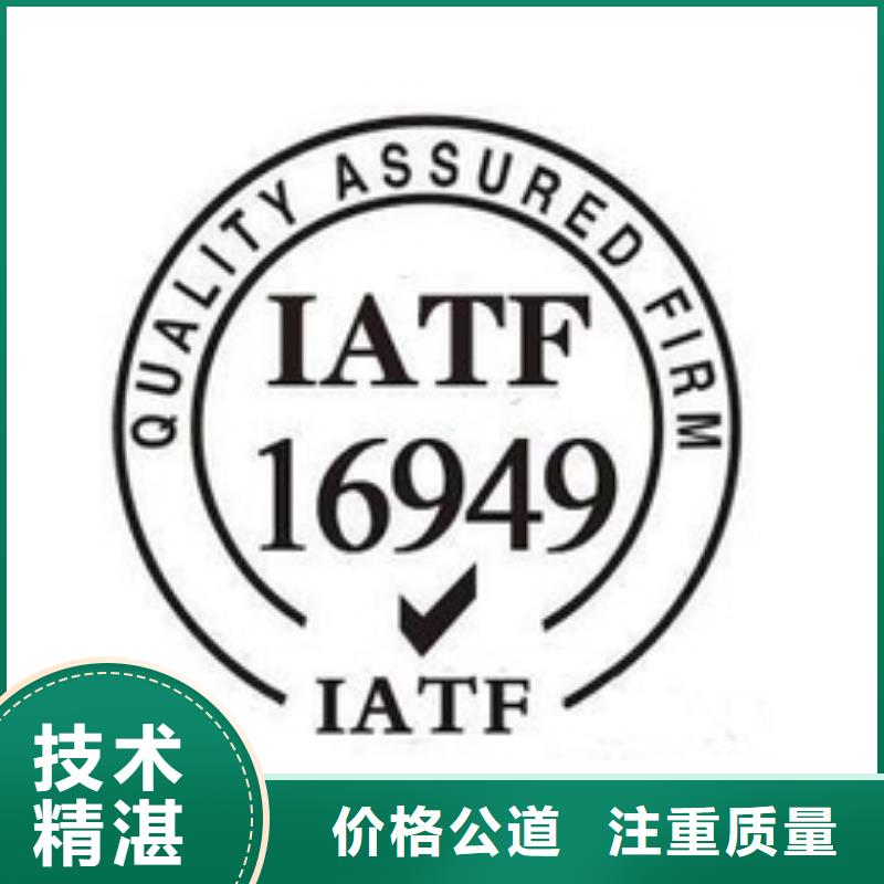 IATF16949认证FSC认证值得信赖