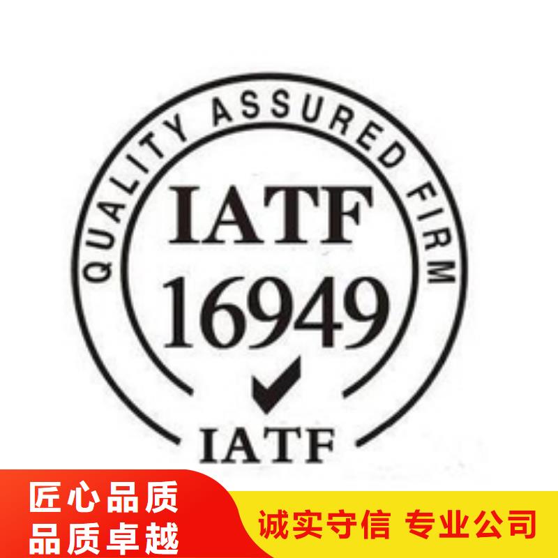 IATF16949认证_【FSC认证】技术好-博慧达企业管理咨询(铜川市分公司)|覆盖地域耀州|宜君|延安|宝鸡|西安|安康