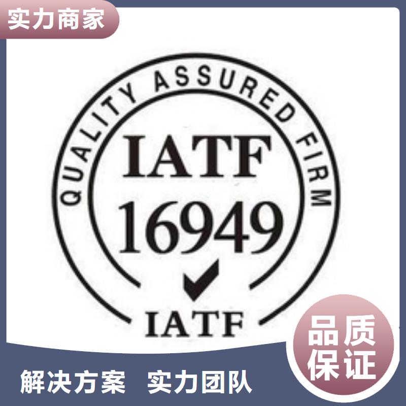 【IATF16949认证】,ISO13485认证价格美丽