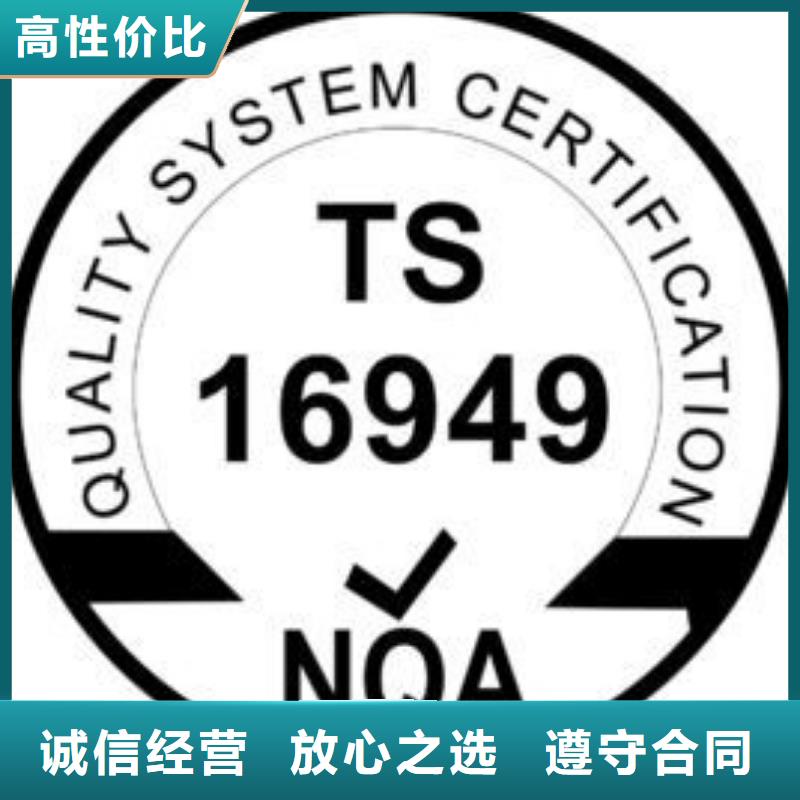 IATF16949认证视频-IATF16949认证|陕西省铜川市|印台|王益|宝鸡|延安|榆林|西安|汉中