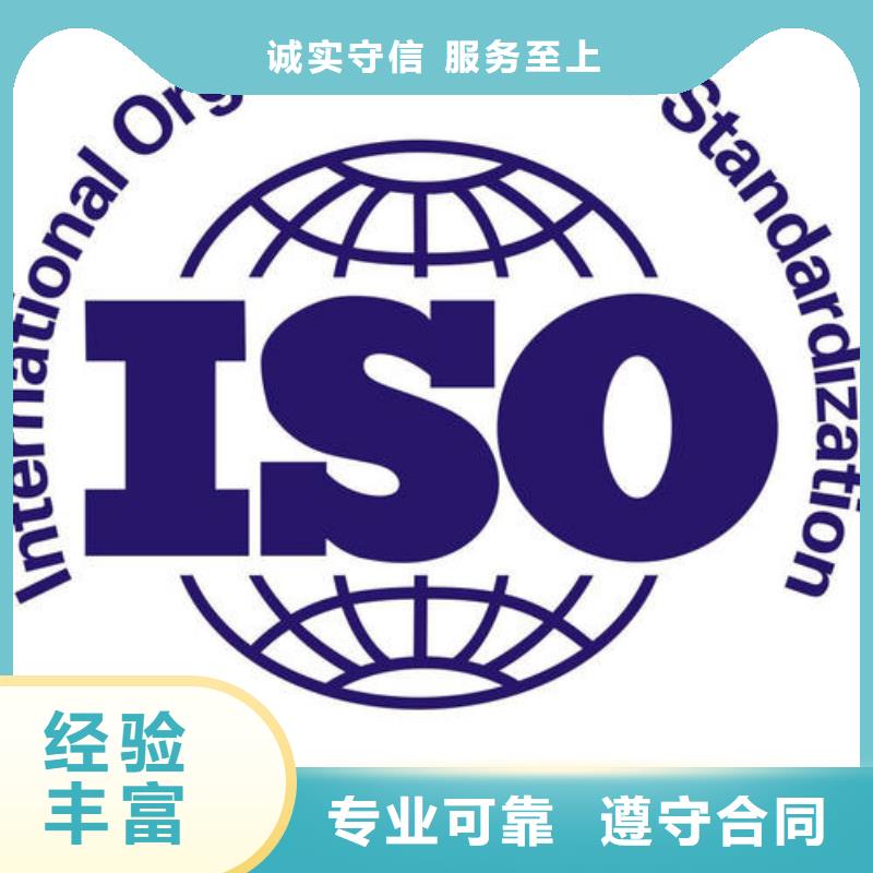【 IATF16949认证-AS9100认证诚信经营】-博慧达企业管理咨询(滁州市分公司)