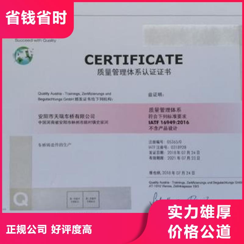 IATF16949认证_【FSC认证】技术好-博慧达企业管理咨询(铜川市分公司)