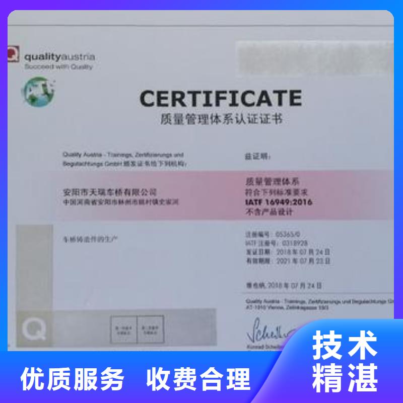 博慧达IATF16949认证IATF16949认证【ISO10012认证】信誉良好企业旺旺