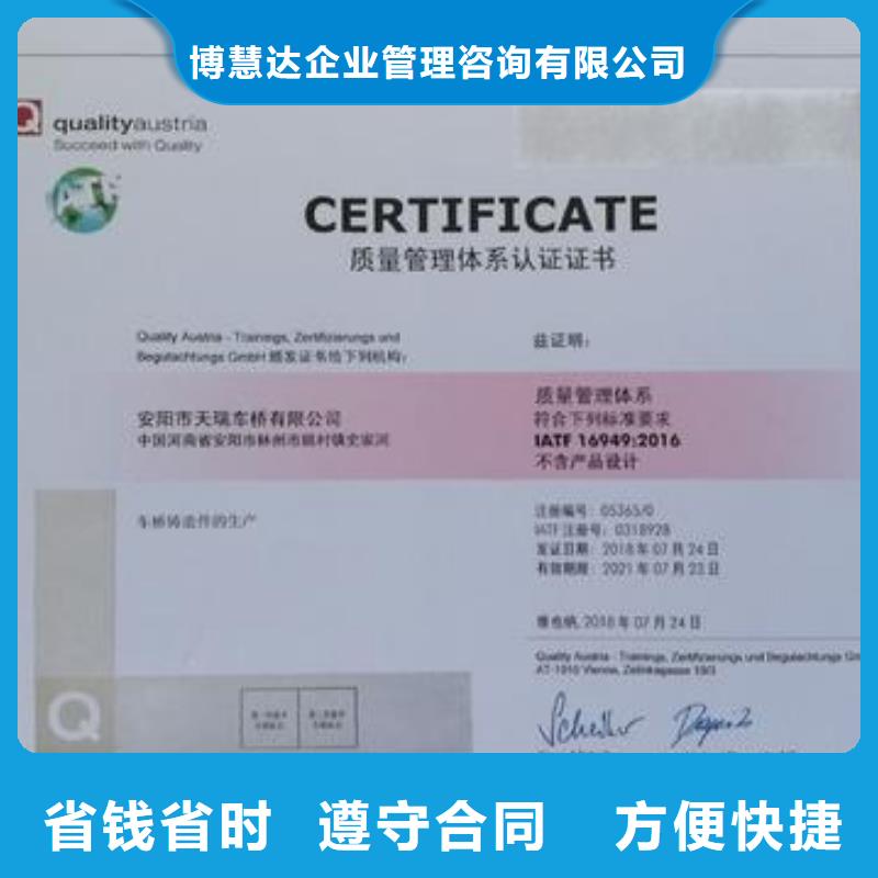 IATF16949认证ISO14000\ESD防静电认证诚信放心