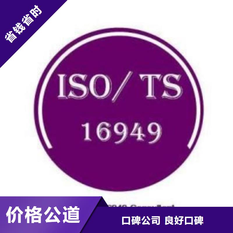 IATF16949认证_【FSC认证】技术好-服务范围包括王益|宜君|咸阳|商洛|西安|榆林|宝鸡等