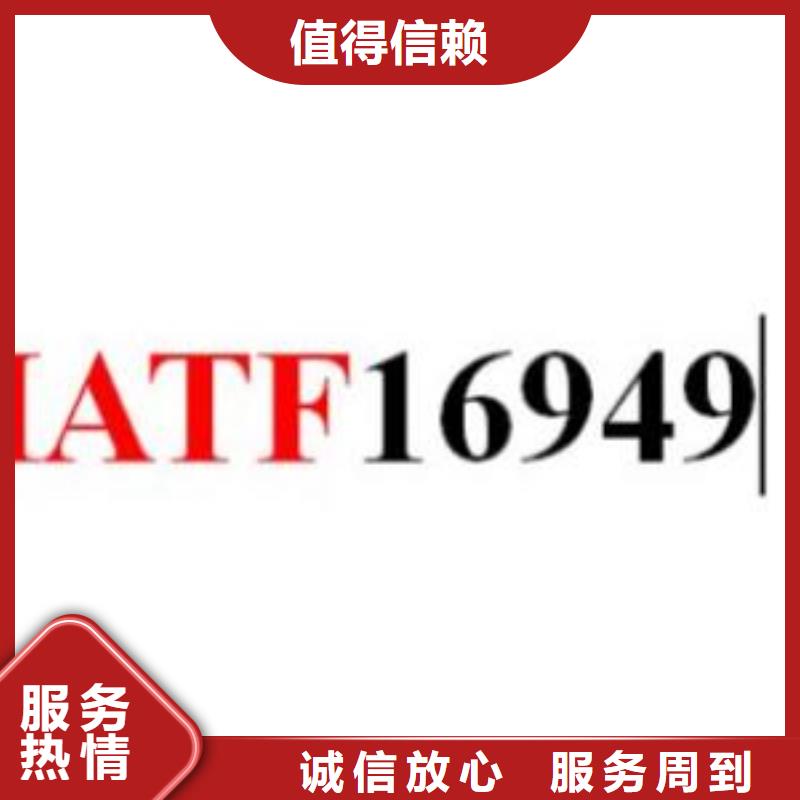 IATF16949认证_【FSC认证】技术好-服务范围包括王益|宜君|咸阳|商洛|西安|榆林|宝鸡等