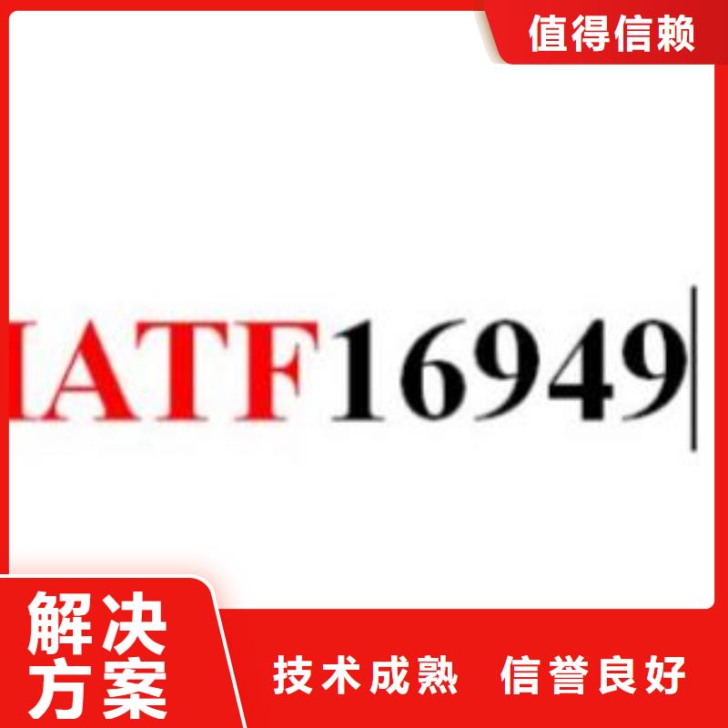 IATF16949：2016认证机构有几家?