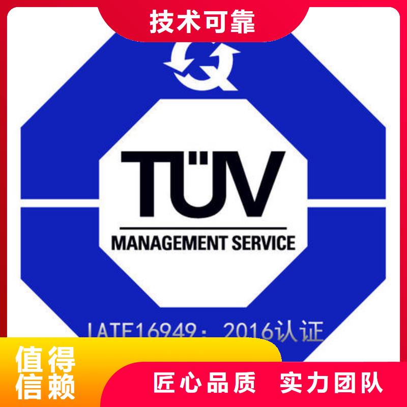 IATF16949认证【ISO10012认证】信誉良好-市场覆盖|岱山|嵊泗|温州|杭州|绍兴|湖州|宁波|嘉兴|金华-企业旺旺