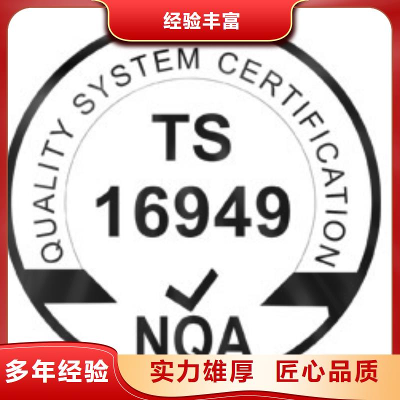 博慧达IATF16949认证IATF16949认证【ISO10012认证】信誉良好企业旺旺