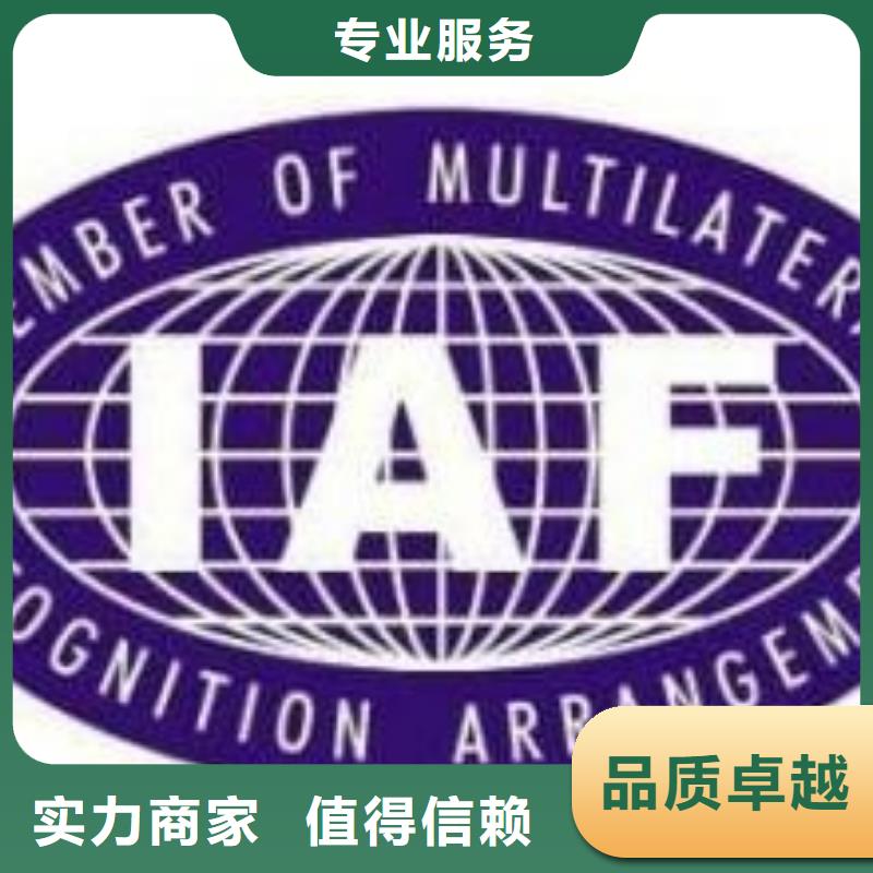 IATF16949认证【ISO10012认证】信誉良好-市场覆盖|岱山|嵊泗|温州|杭州|绍兴|湖州|宁波|嘉兴|金华-企业旺旺