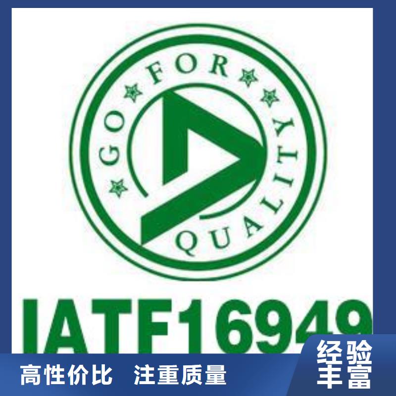 IATF16949体系认证要哪些条件