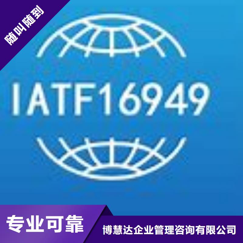 IATF16949认证ISO14000\ESD防静电认证诚信放心
