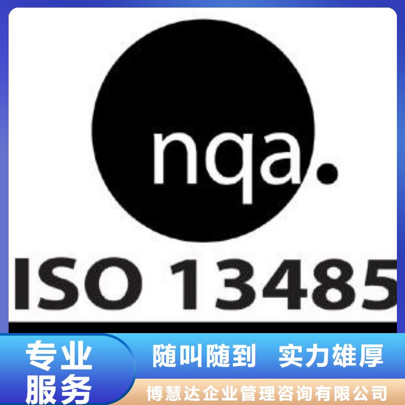 ISO13485认证_GJB9001C认证遵守合同