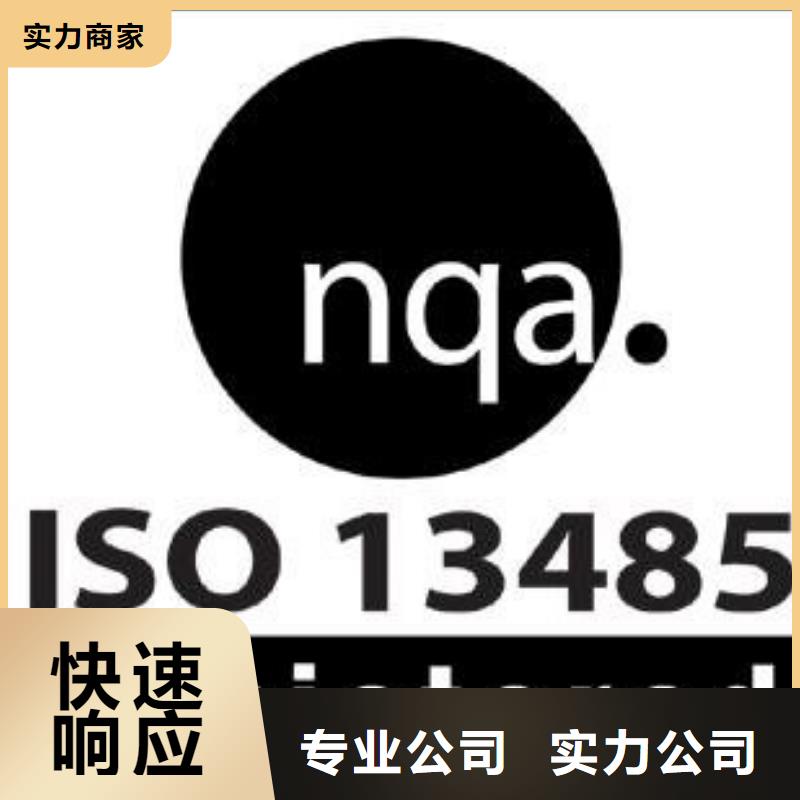 金湾|斗门|汕尾|肇庆|揭阳|深圳|河源|云浮ISO13485认证-【AS9100认证】资质齐全-博慧达企业管理咨询(珠海市分公司)