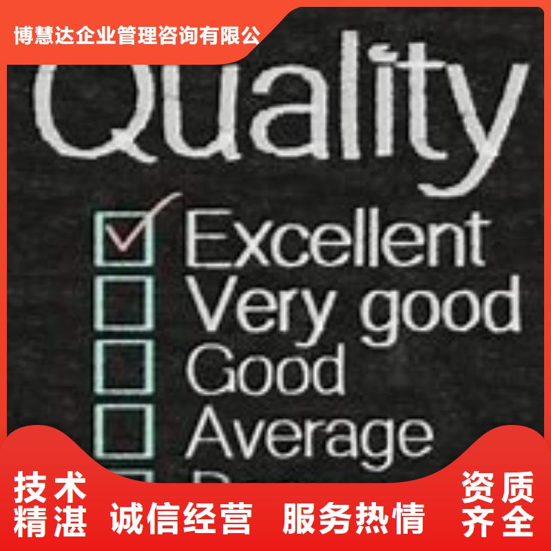 博慧达【ISO13485认证】 GJB9001C认证2025公司-IATF16949认证