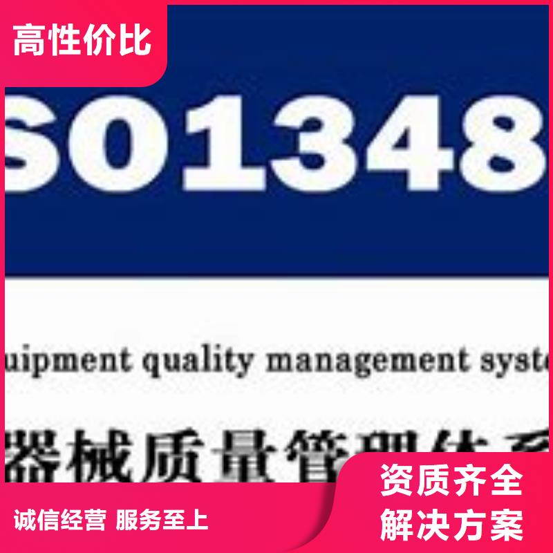ISO13485认证_GJB9001C认证遵守合同