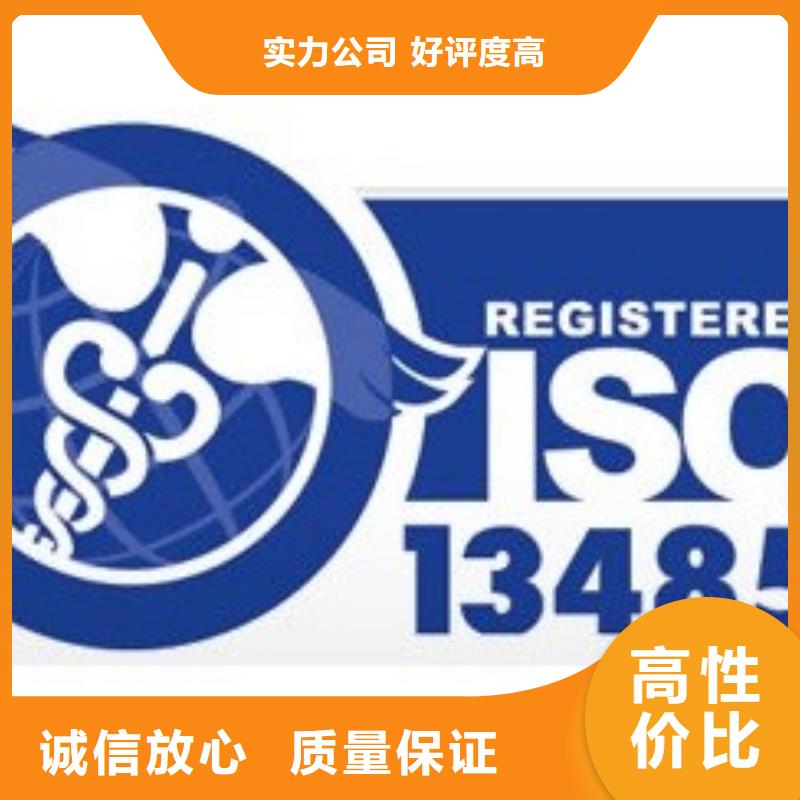 ISO13485认证,IATF16949认证技术好